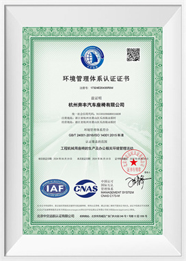 Córas bainistíochta comhshaoil-CN