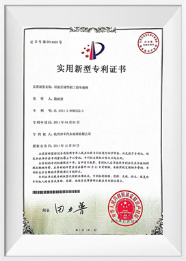 Suíocháin feithicle innealtóireachta tosaigh agus cúil inchoigeartaithe