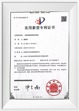 Cineál ionsú turraing suíochán