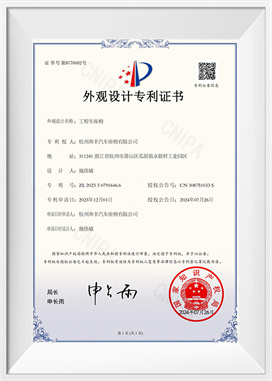 Suíocháin feithicle innealtóireachta