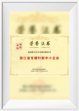 Fiontair bheaga agus mheánmhéide speisialaithe, scagtha agus nuálaíocha i gCúige Zhejiang